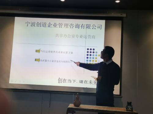 寧波創(chuàng)道共享辦公室 辦公工位租賃與公司注冊一體化服務(wù)，助力商務(wù)信息咨詢創(chuàng)業(yè)者