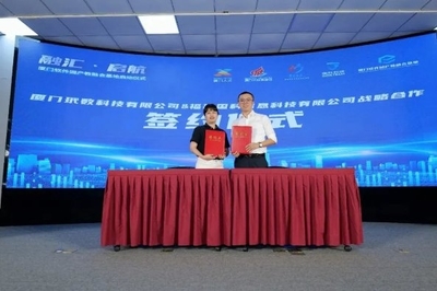 袋鼠云出席廈門軟件園產(chǎn)教融合基地啟動儀式,簽署戰(zhàn)略合作