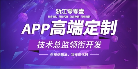 零零壹智能代還軟件開發就很牛 廈門