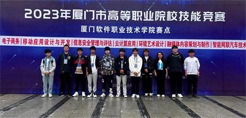 華天涉外學院在2023年廈門市高等職業院校技能大賽喜獲佳績!