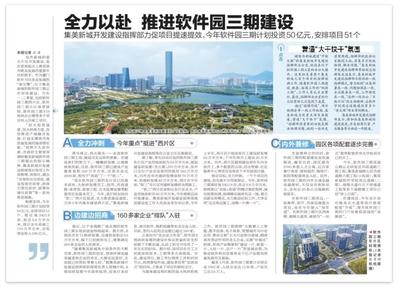 三十年河東三十年河西 這些年廈門逆襲的樓盤