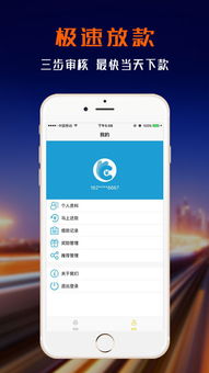 九樹速貸iphone版下載 手機(jī)九樹速貸蘋果版 九樹速貸下載2019最新版